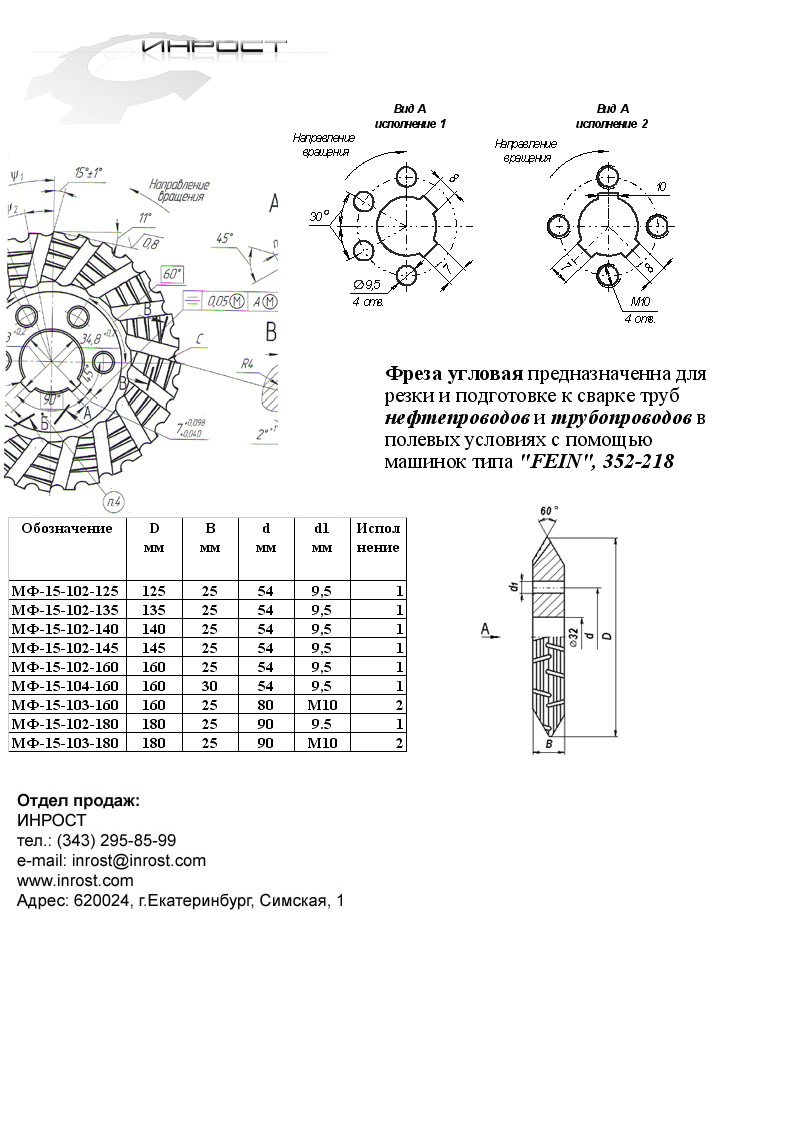    FEIN 1602580 10 -15-103-160 18